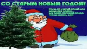 Хор Великан Новогодняя Минус Хор Великан Новогодняя Минус
